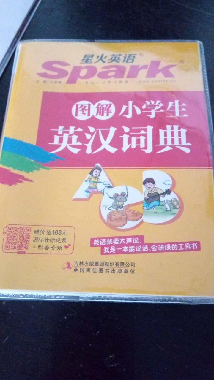 超快，早上下单买的，下午6点就送到了，