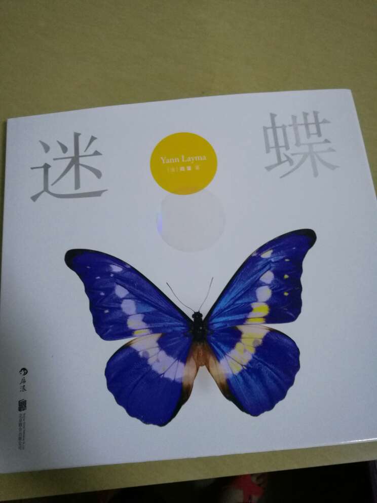 书很漂亮。送货也很快，包装很好，一点也没损坏。