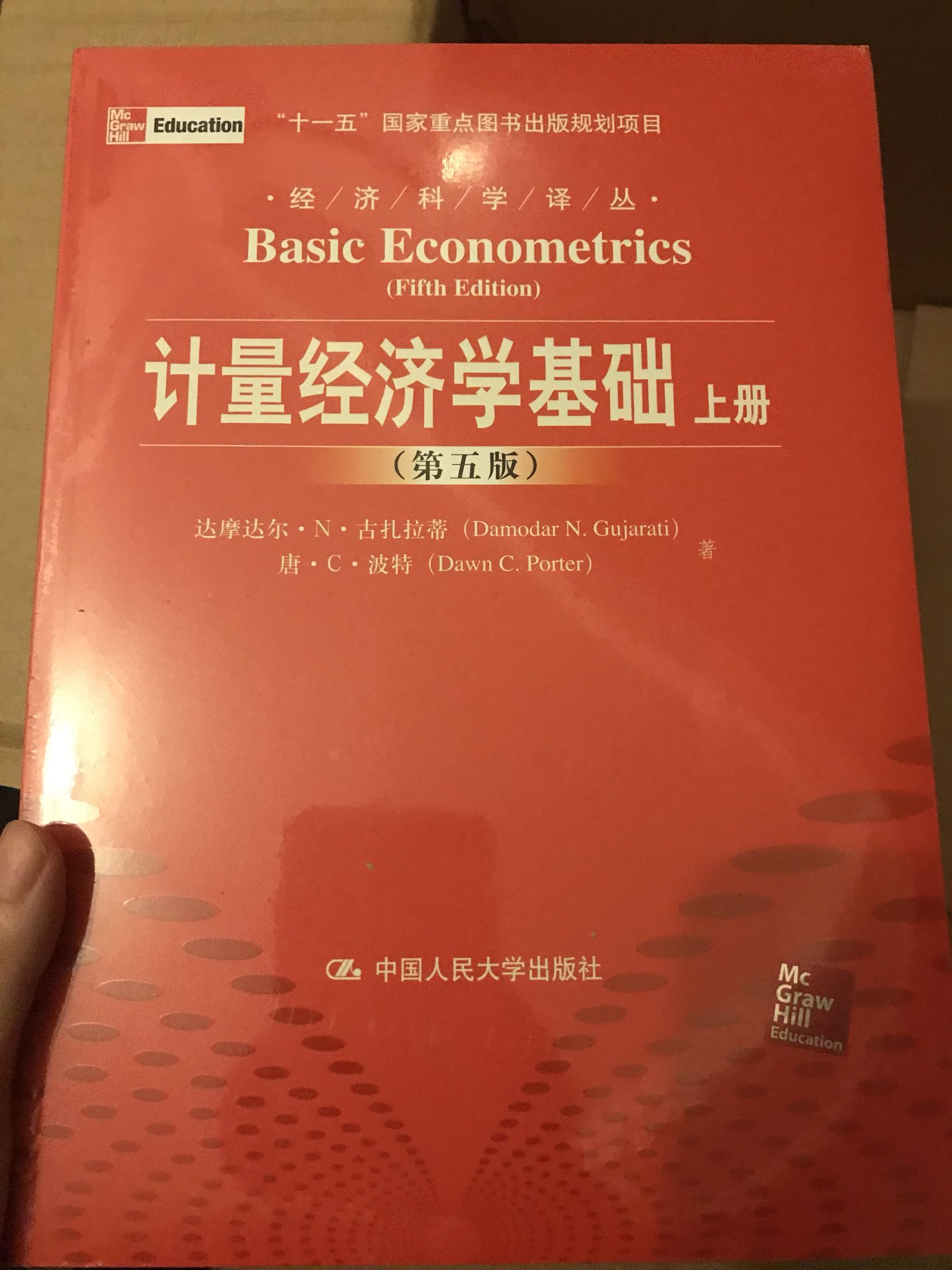 总的来说和统计学方法比较类似，但是结合了经济学相关的例子，因此是计量经济学的书，不过确实比较简单，一直想找一门深入讲解计量经济学的书还没有找到。
