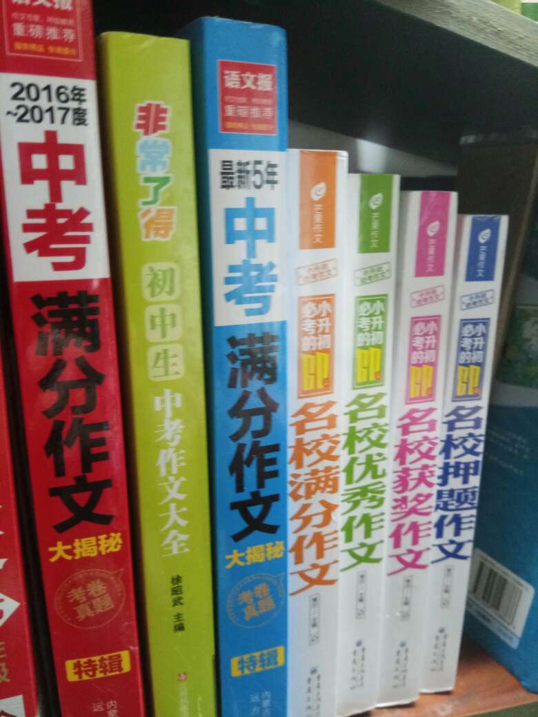 是正品，买了好多本来了，非常合算，暑假看看蛮好的。