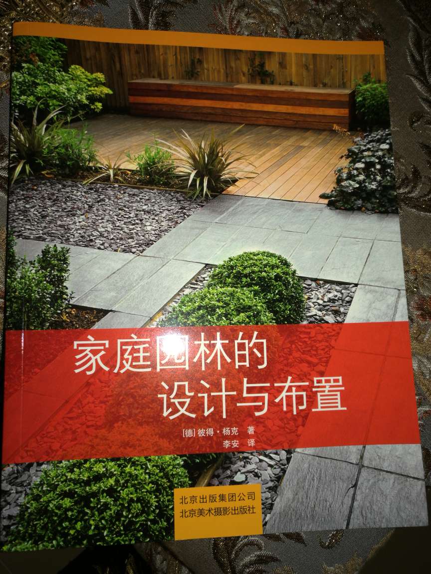 喜欢欧式园林，所以买。