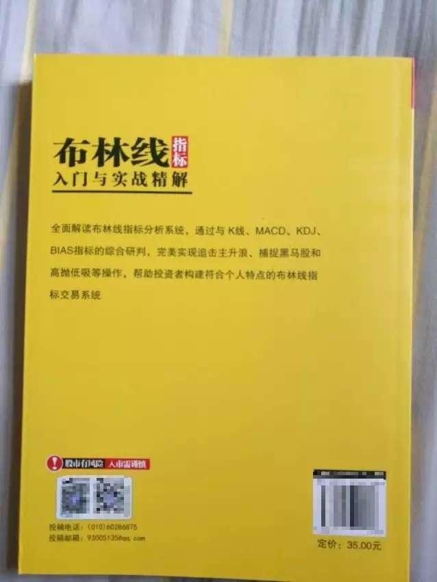 还不错吧，布林线的操作以及它里面的蕴含的内涵都已经说清楚了，但实际上并没有那么复杂啊，我们只需要记住啦，布林线压缩到不能再压的时候，他就会选择方向或上涨或下跌也就这样