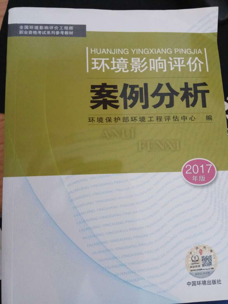 案例分析全面，附有CAD制图，基本涵盖环评的各个项目