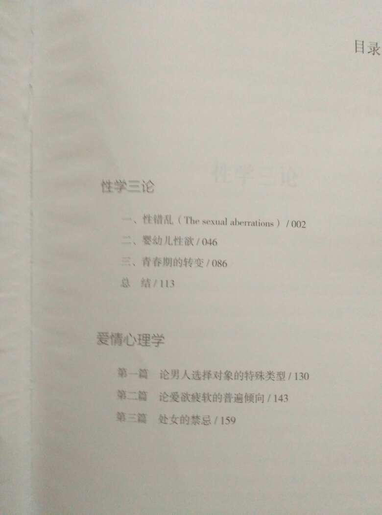 看的不是特别明白，很小的一本，质量没得问题，好！