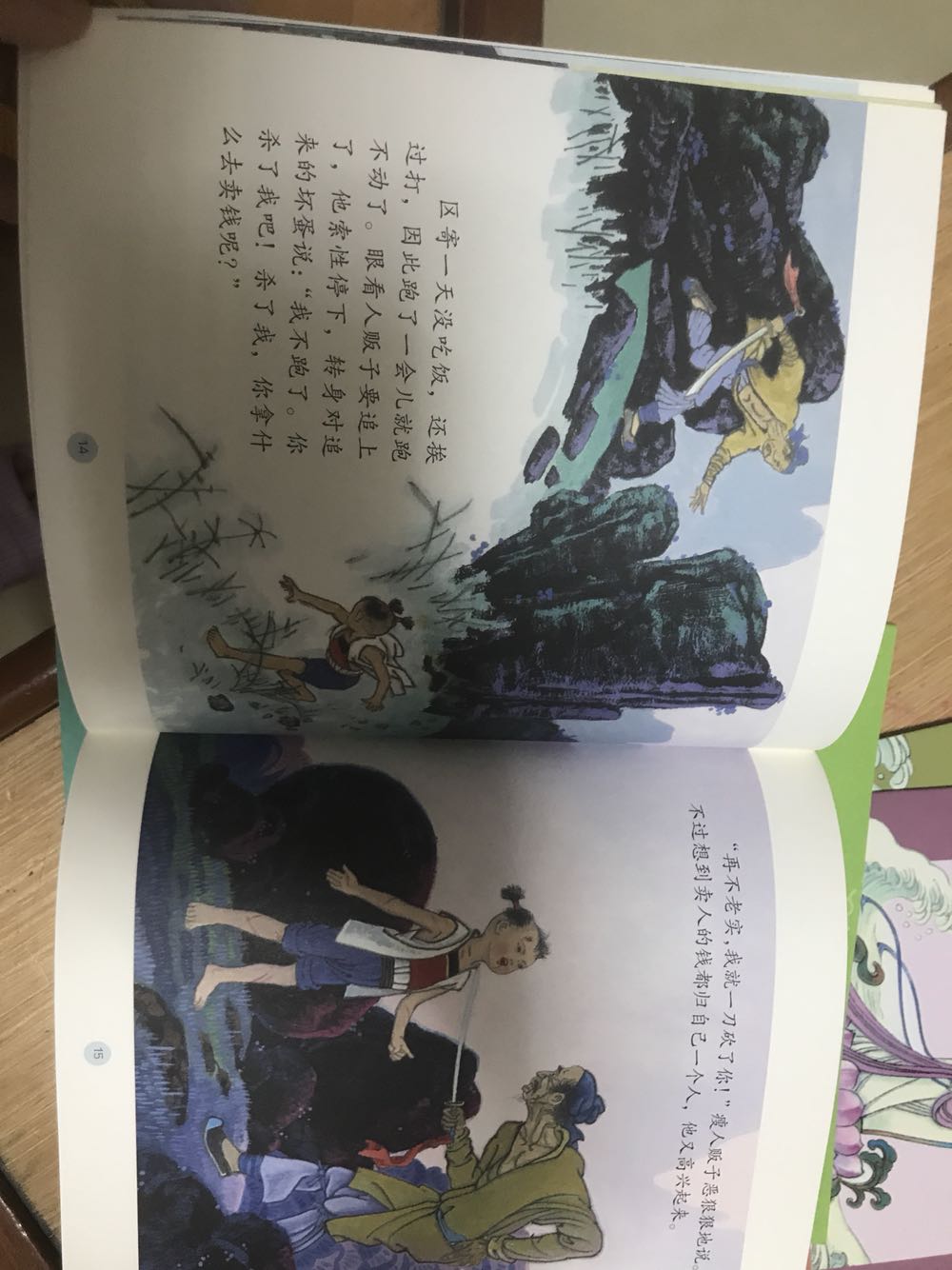 没有拼音，都是中国古老故事,值得给孩子读