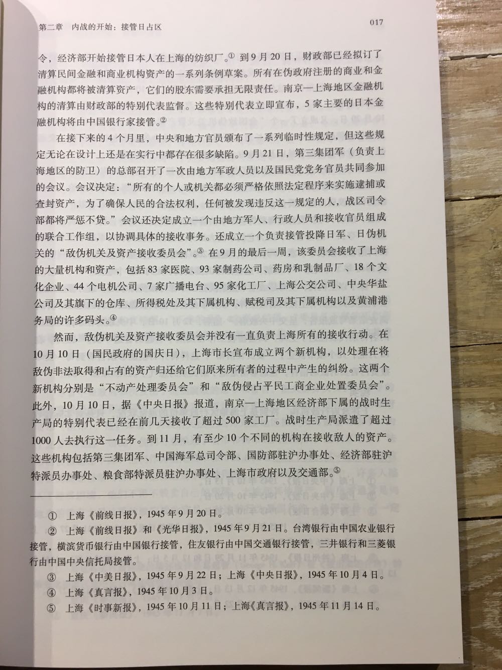 外国人写的中国历史，希望能看到真实，客观的叙述。