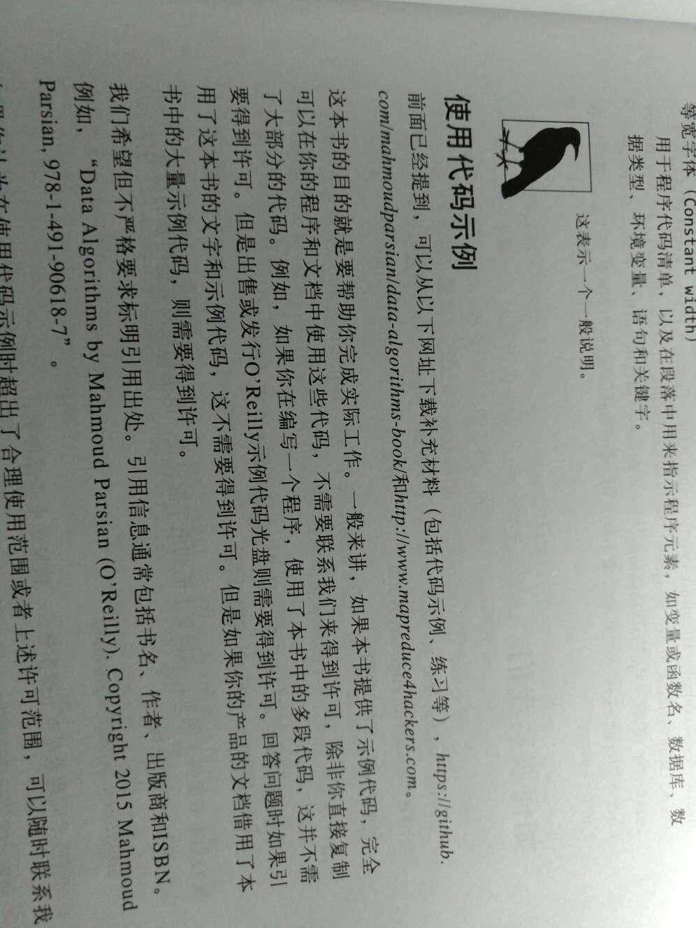 很不错的，好大一个皮皮虾物流相当给力，书的内容相当丰富，主流算法，均已设计，对应Hadoop spark版本不是太老，书中重点清晰，层次分明