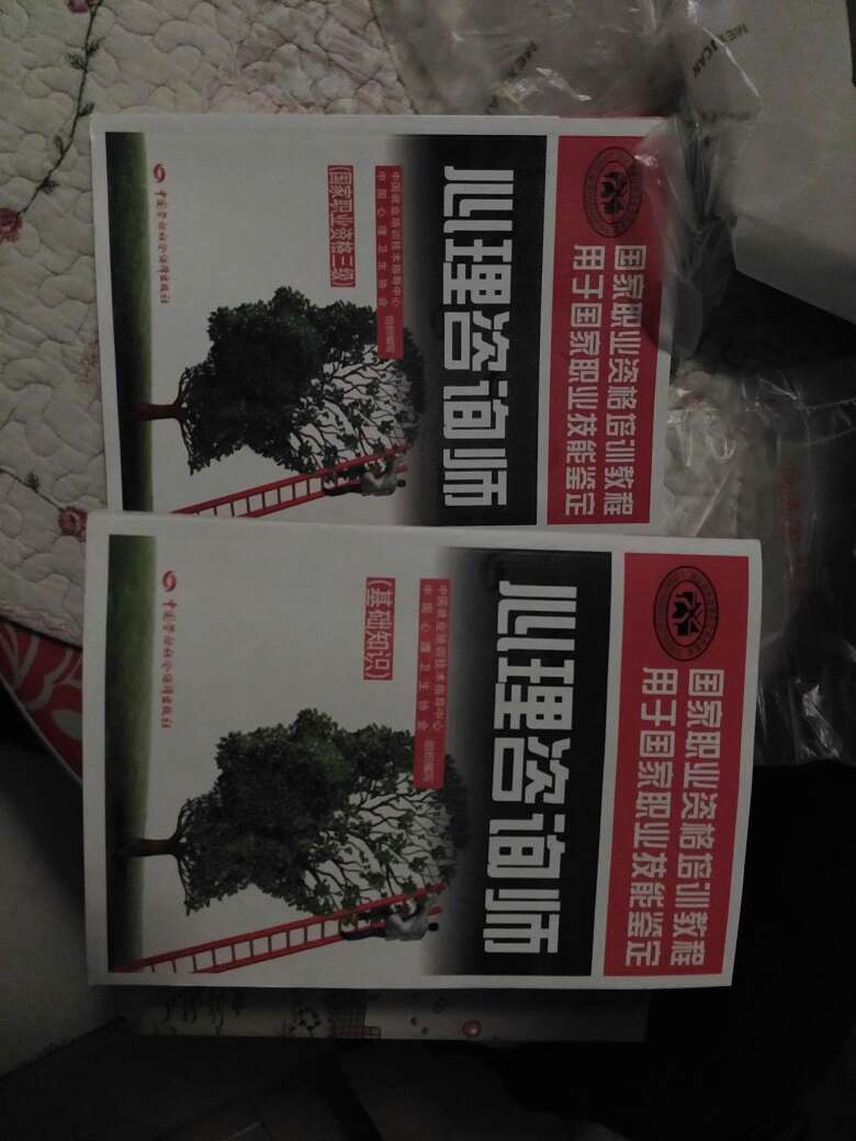 三级考试书配套买了一本基础知识。质量还可以，包装也很好。