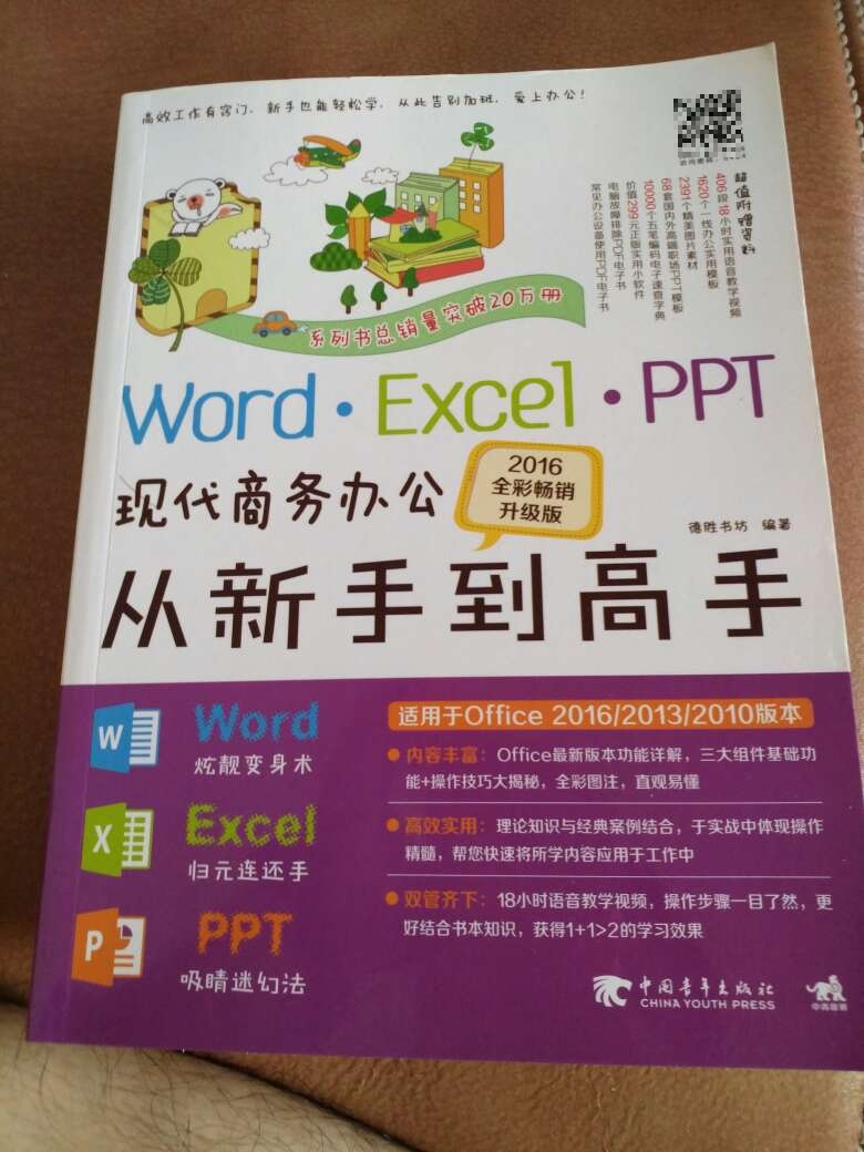 没有光盘?的。不过这本书内容十分充实、简单易懂，我现在设计PPT已经得心应手了。给个大大的赞。