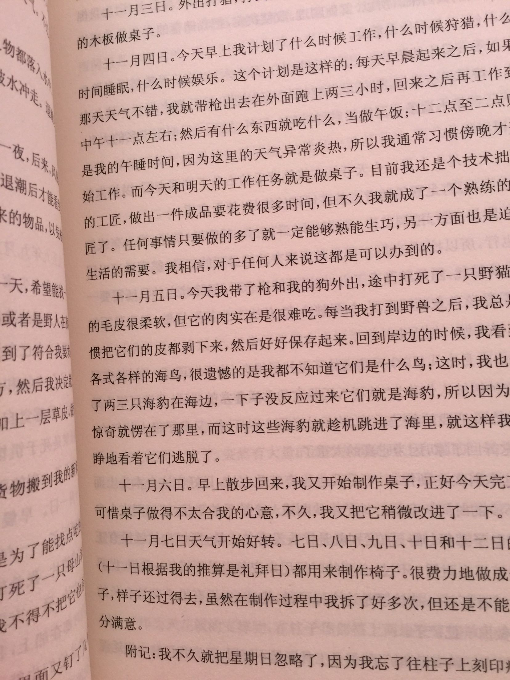 自营的书很好，有股书的清香