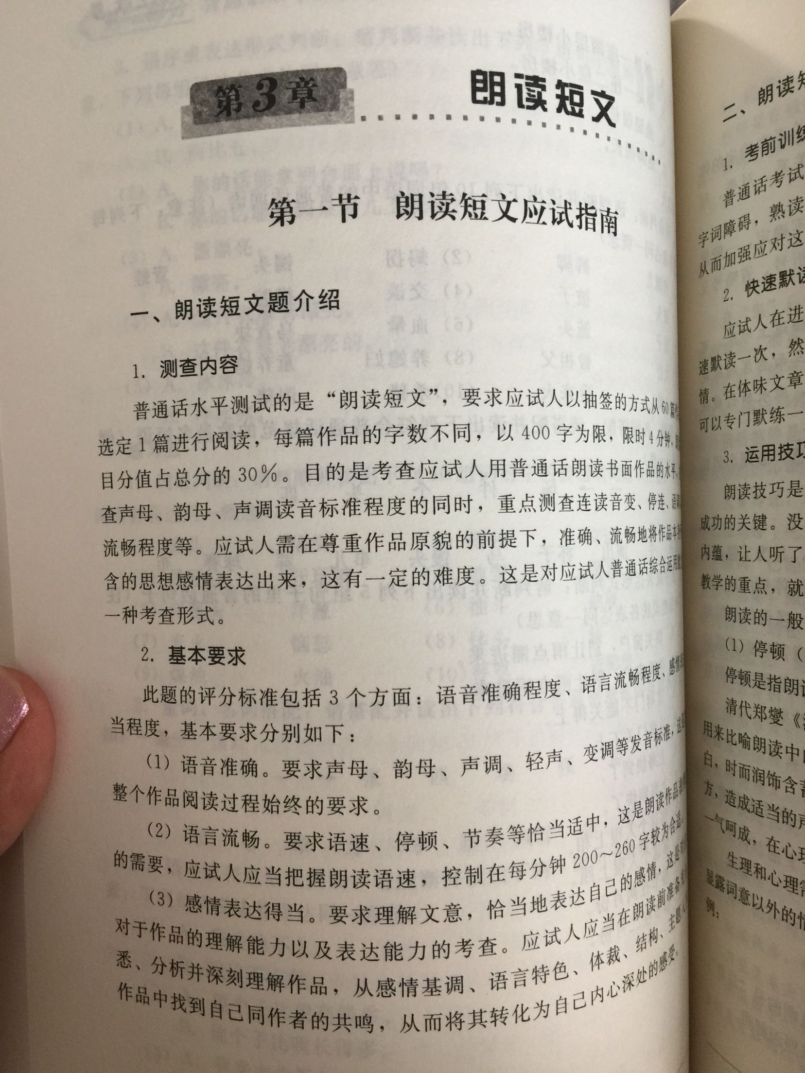 书收到了，质量很好，发货很快，包装结实，完好无损。送货小哥非常负责。