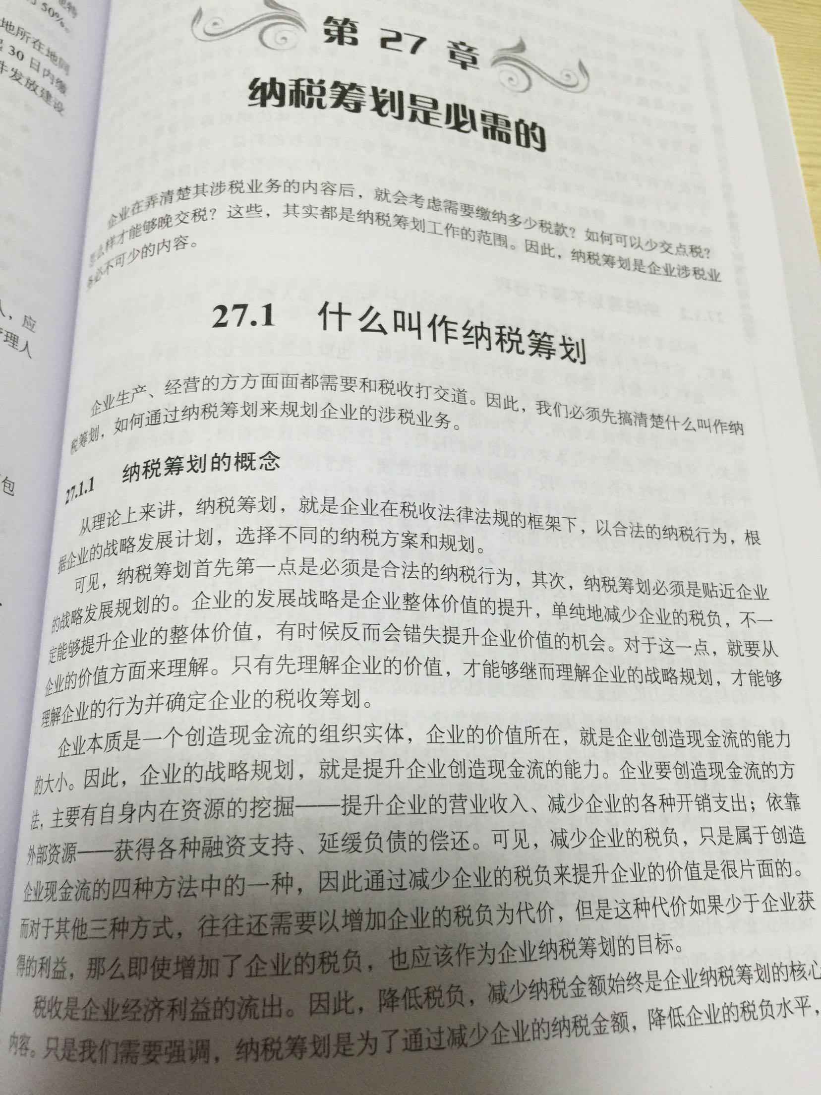 送视频教程已经下载，还没来得及看。新手会计具备一定的基础知识，所以看起来还顺利。慢慢看下去。。。