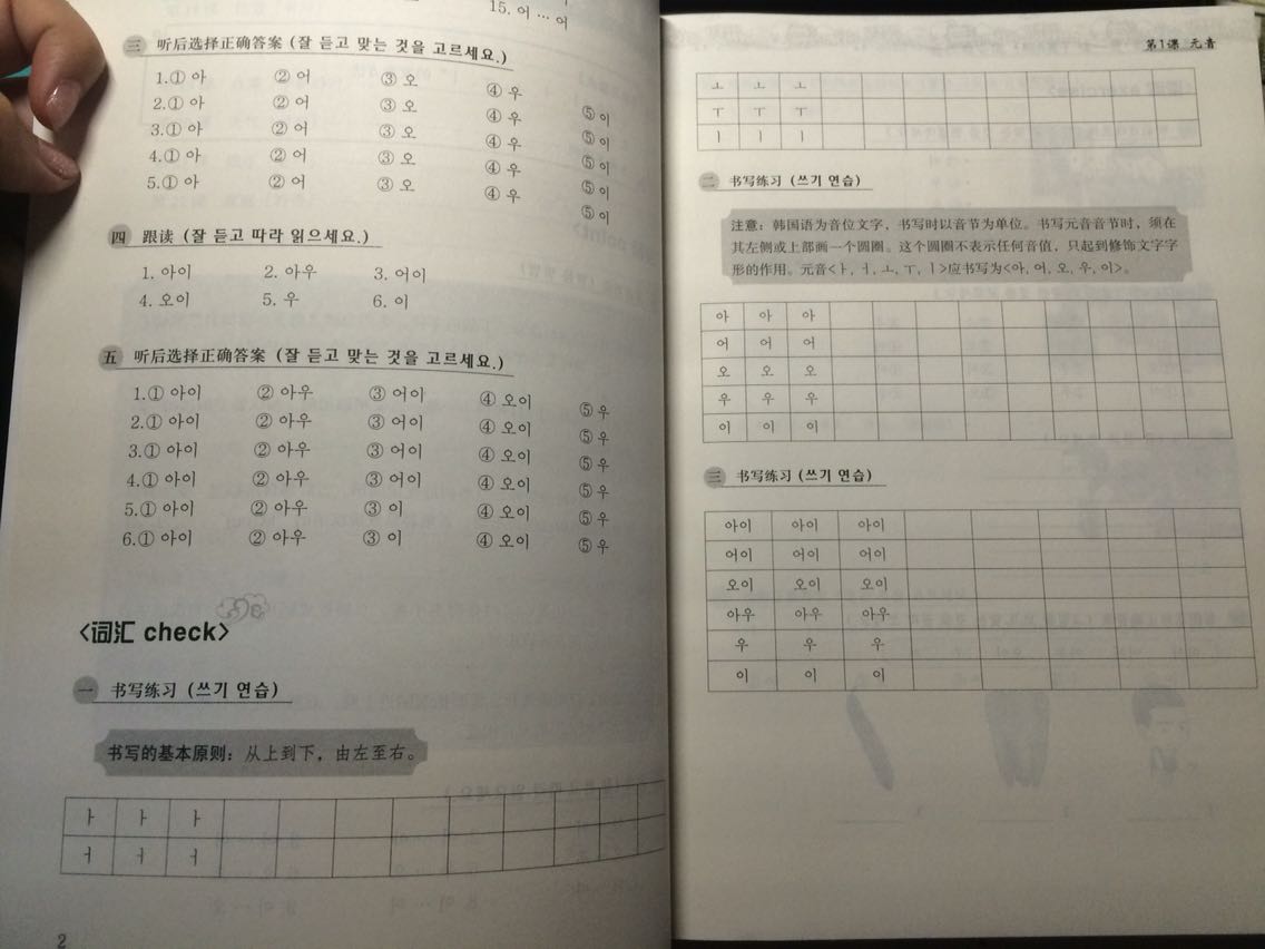 学完标准韩国语第一册，包括同步的练习册，以及另外一本同步的指导。整体感受，建议自学者考虑其他教材，这个教材里的内容和现实有点脱节。高丽大学韩国语和延世大学的韩国语教材都比这个好，不管语法归纳、词汇以及内容都对自学者更有帮助！