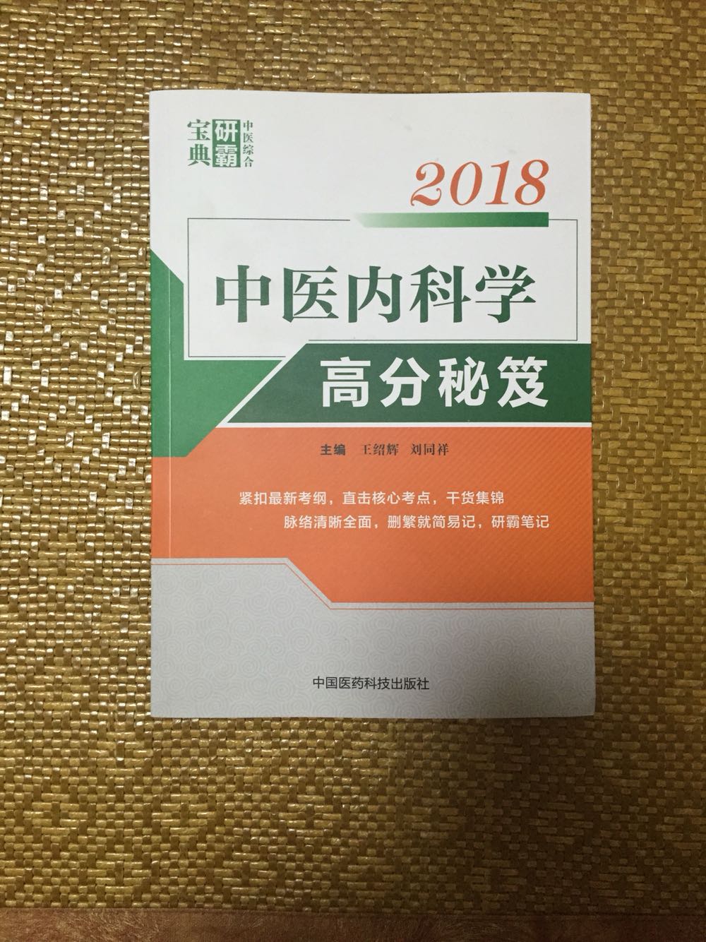 真的很不错，内容充实，又有满减和打折，还叠加优惠券，真的618超值了，心动了很久，这次终于下手买了，非常实惠，这套书对于想考研的人来说，必不可少哦！非常推荐