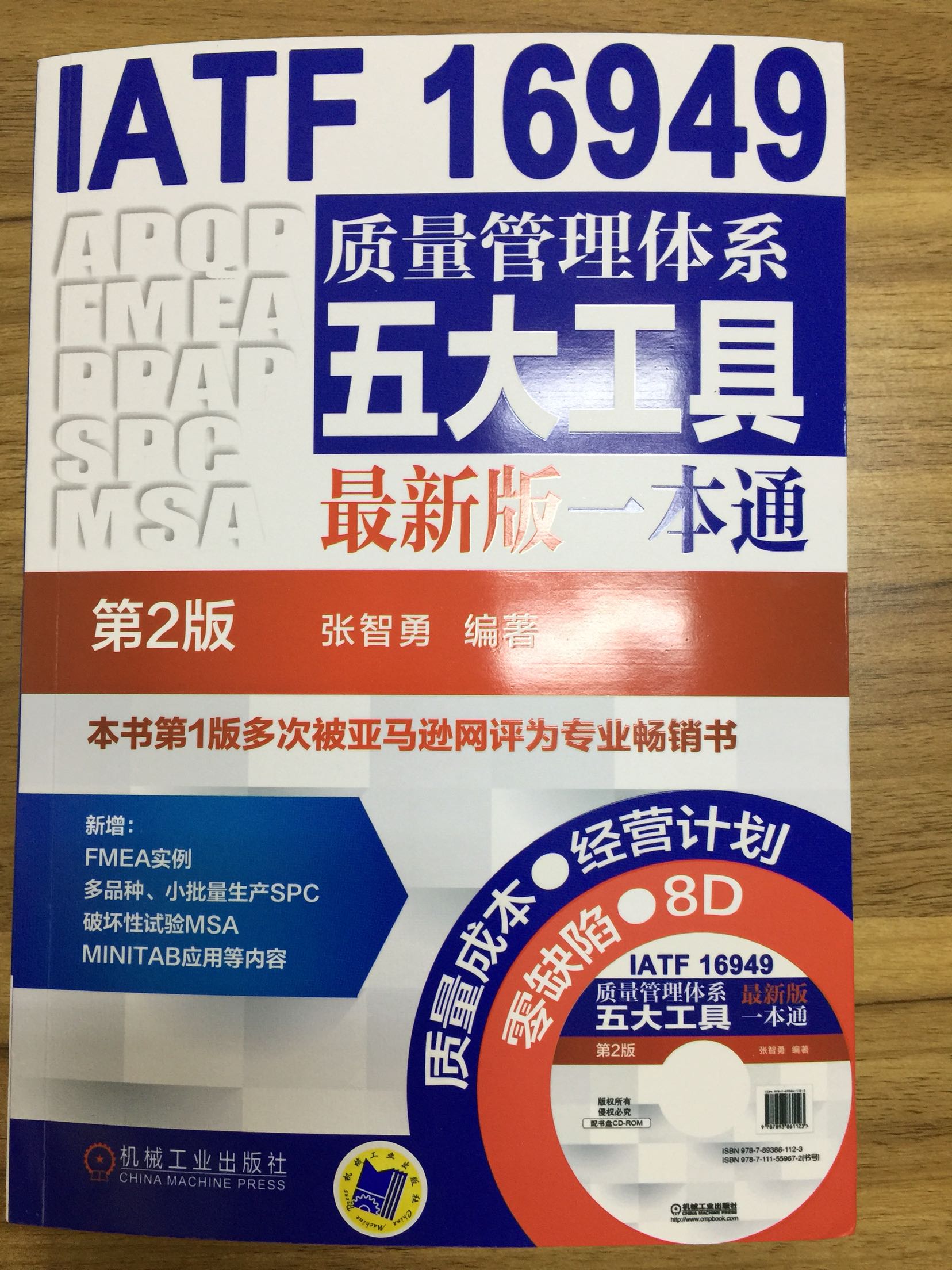 纸张和印刷质量都很好，内容浅浅易懂，适合初学者使用