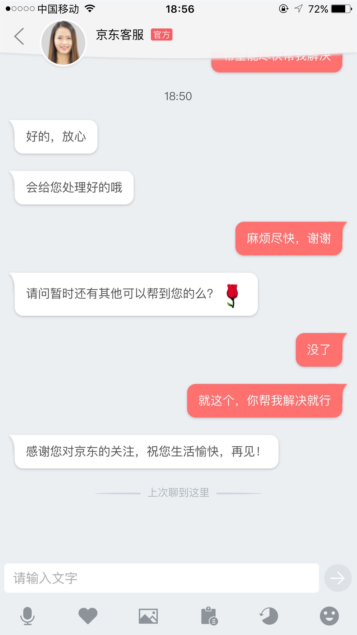 买了两本，结果少发了一本，联系了客服，说是会给我补发，第二天短信发给我一条补发的快递单号，可是距离今天已经六天了，我都没有收到补发的快递，查询单号也没有物流信息，自营的不是隔天就到吗，这都快一星期了，也没见补发的书，差评