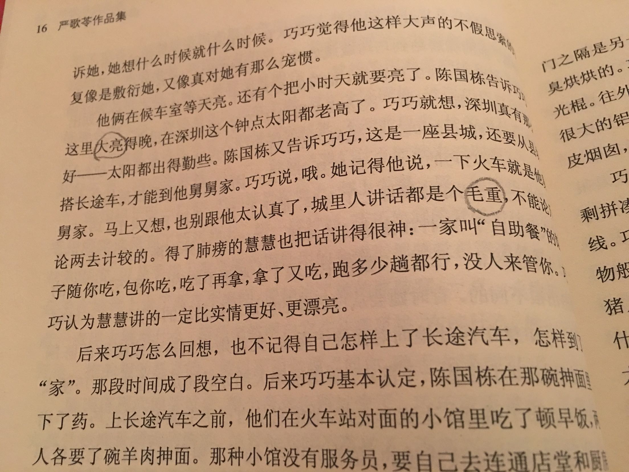 追加差评！差评！绝对的盗版。同时买了九本，看完其他三本感觉还可以，到这本几乎读不下去