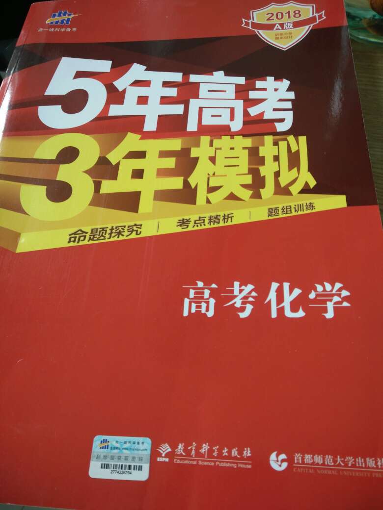 不错，很便宜，书店要卖49