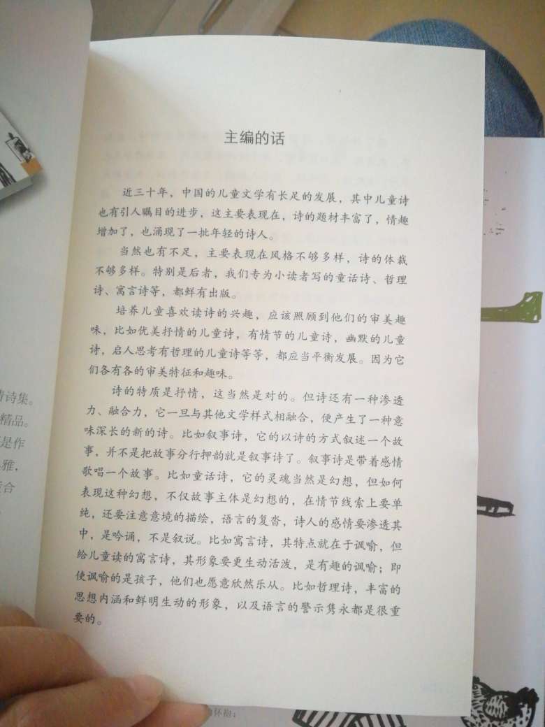 第一次接触这类图书，孩子也新鲜，我也比较喜欢看。