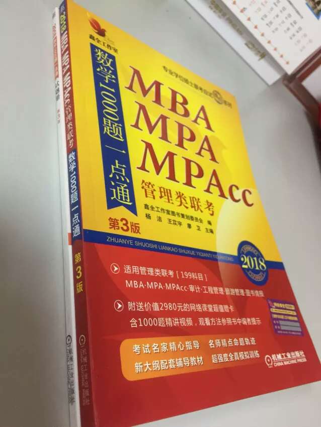 书特别的划算，正版无疑，618买的太棒，学校虽然便宜一点但是是盗版