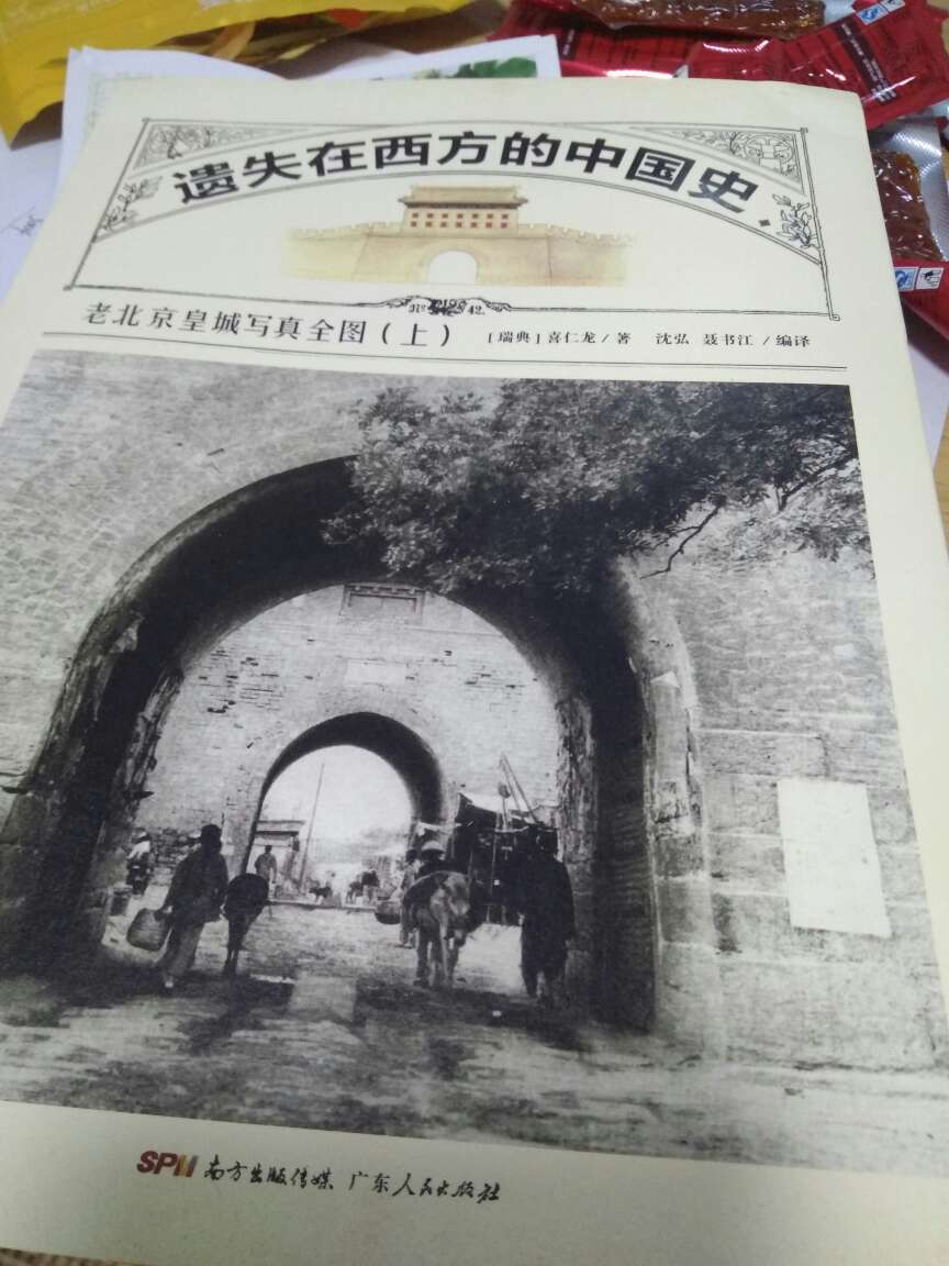 主要是一些老照片，读读历史，想象世界，想象北京，以前的样子
