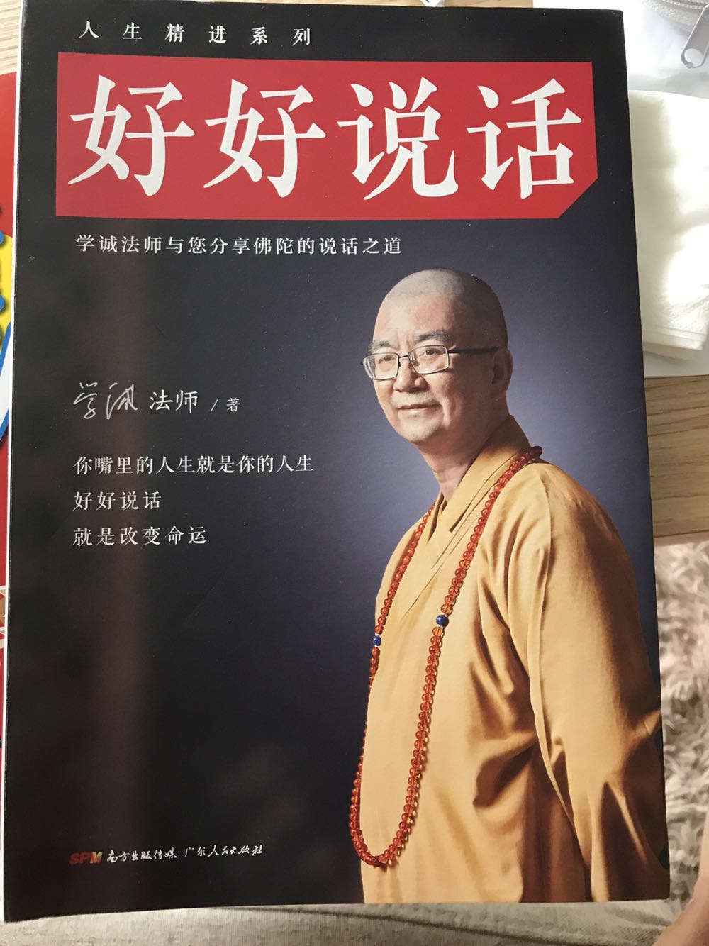 已经看完了，非常喜欢的一本书，很有用