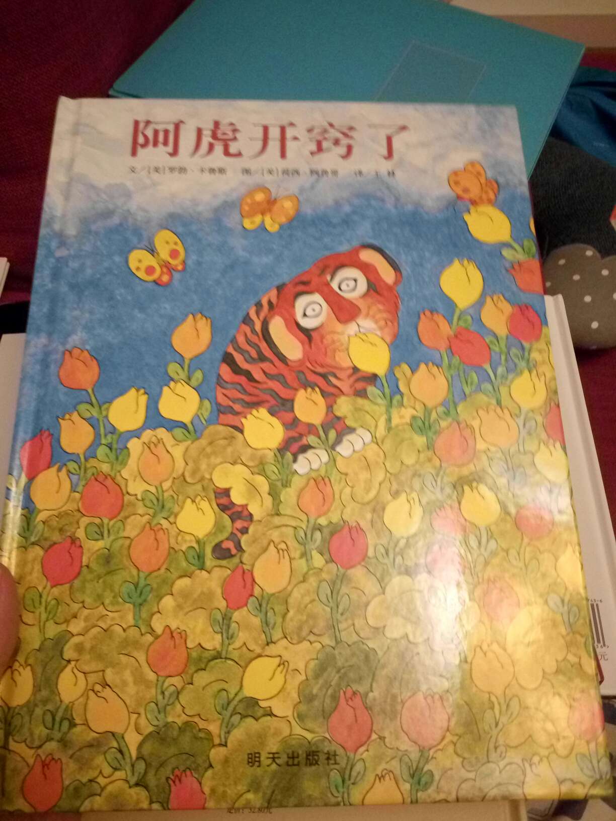 好书好书，颜色斑斓夺目，孩子比较喜欢。