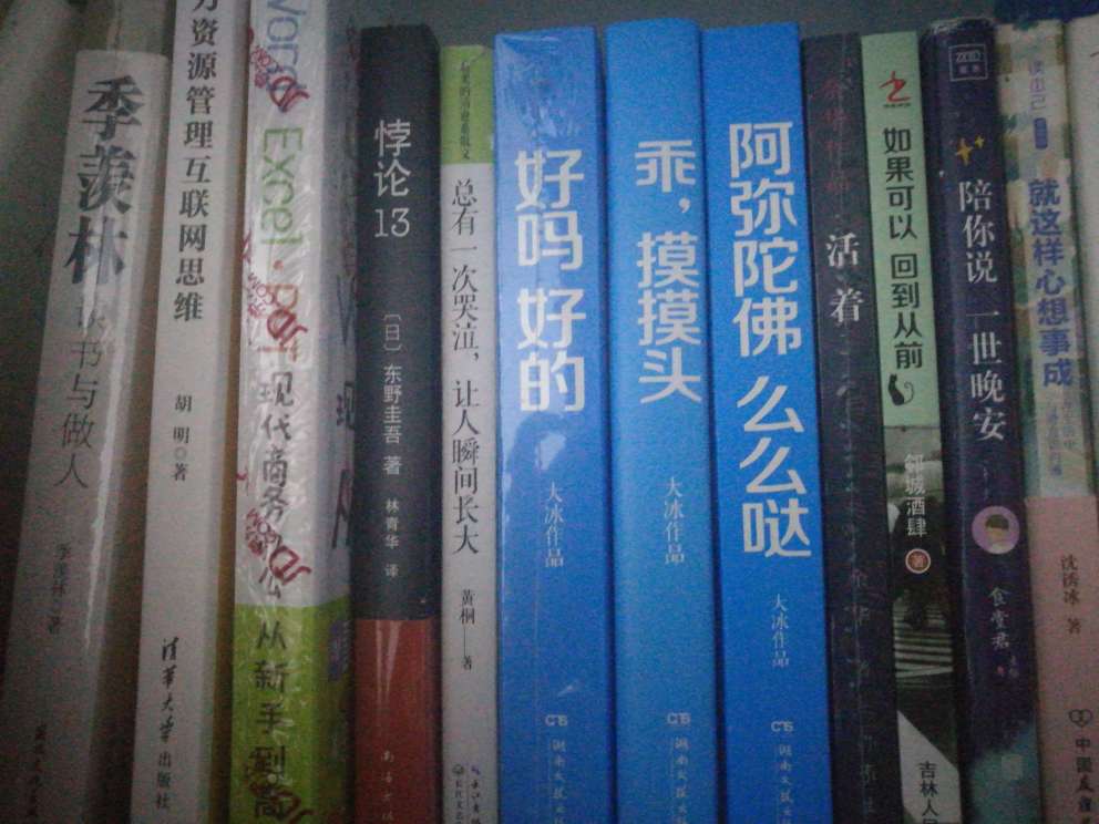 虽然办公软件时过很久了，一般的都会用，但是还是买本书学学