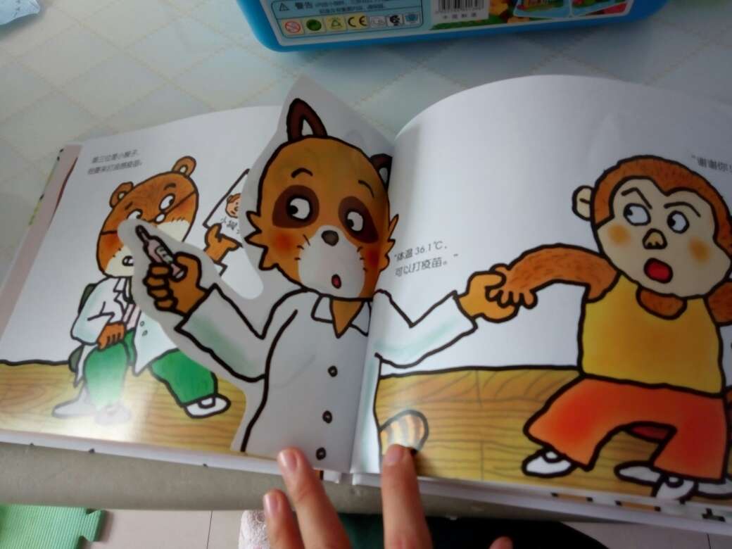 关于医生的绘本，很好，有趣的帮助孩子认识看病