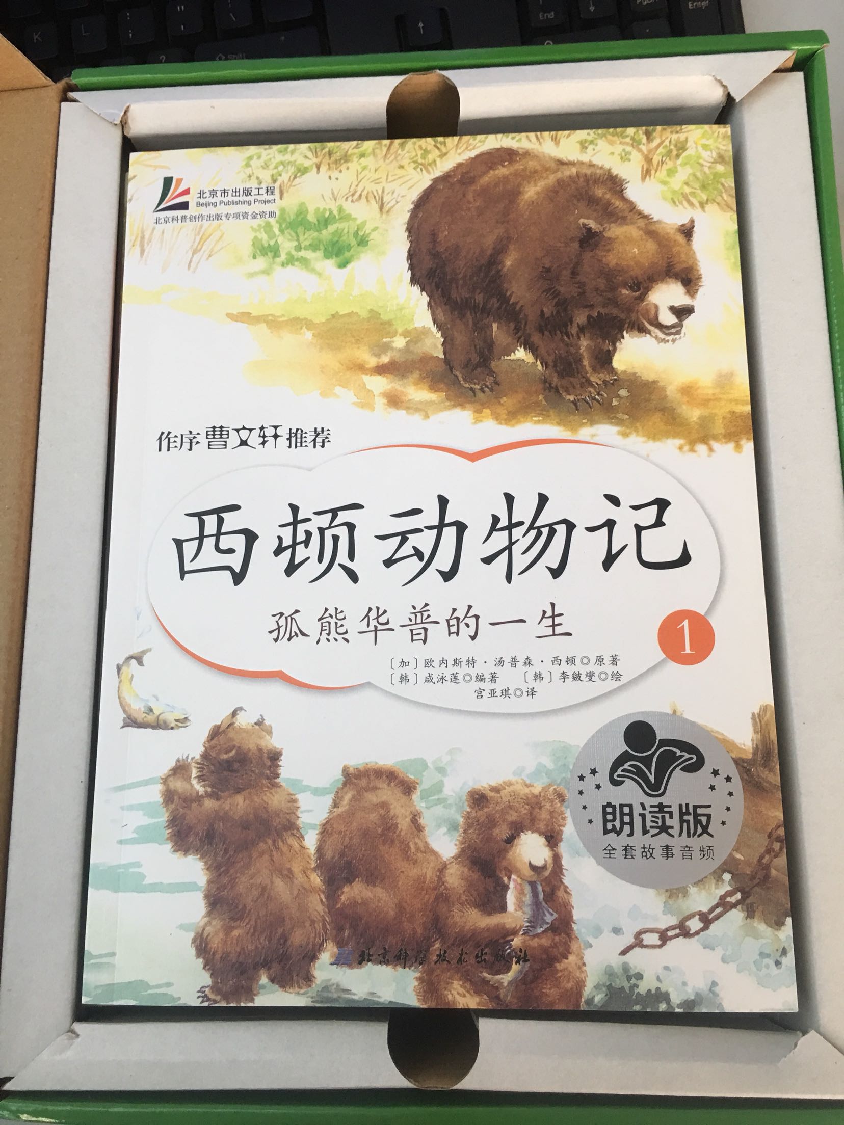 比较了很久，选了北京科技出版社的这套，文字优美，图文并茂，孩子很喜欢。