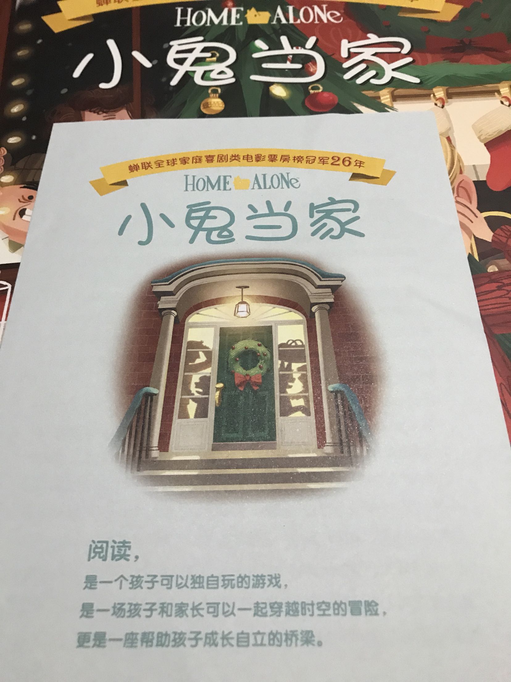 非常喜欢这套丛书，夹着的扉页有一篇「写给中国父母的话」，注重亲子阅读，是建立亲子纽带的良好途径之一。