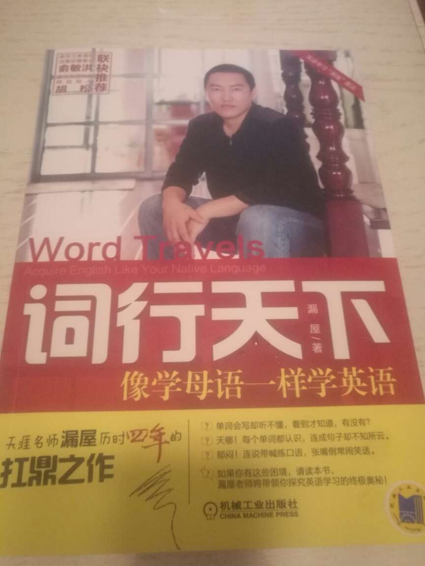 很不错的一本书，只是之前买的一本，看多了脱胶了，再次购买，希望不会再脱了。