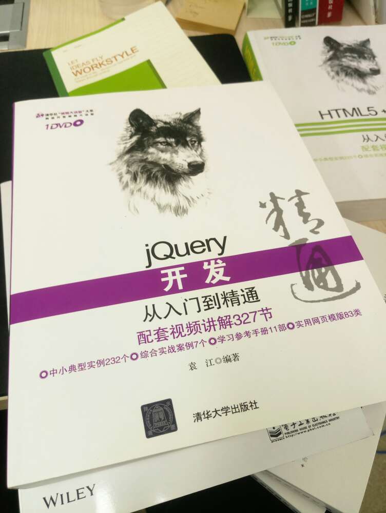 已经买了一大堆从入门到精通了，期待好好学习，jquery毕竟是基础