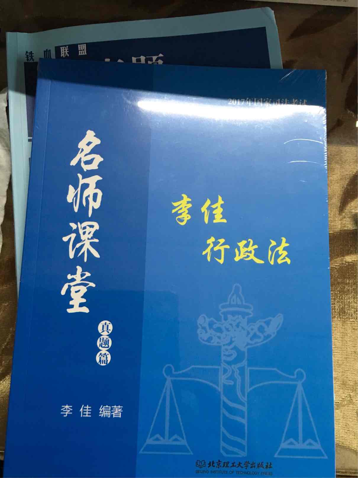 李佳书不错，名师课堂便宜