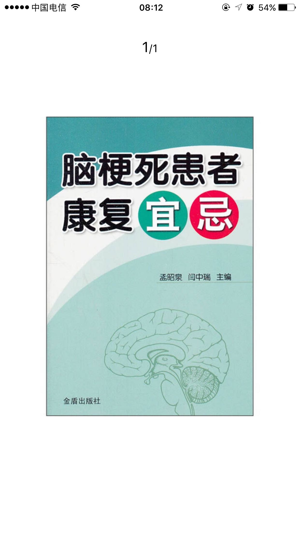 这个还不错，给老人买的，就是现在降价好多了那