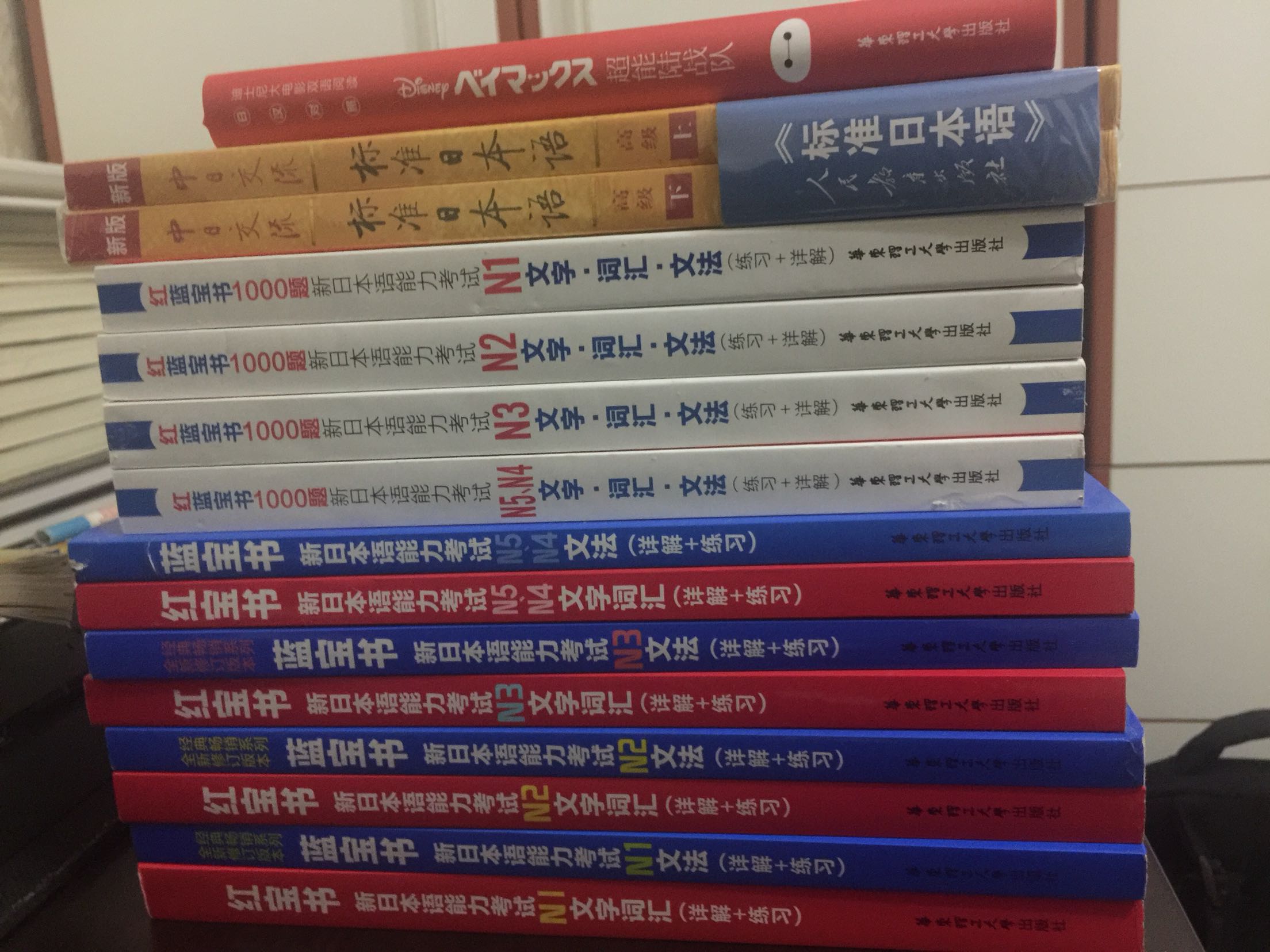 买了一大堆日语书，一定要过国际一级！