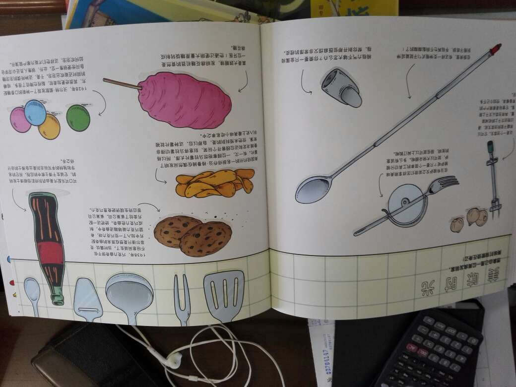 很有趣的一本书，用简单易懂的文字把发明描述出来。