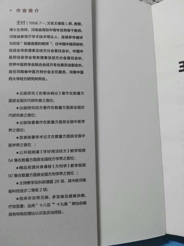 学习方剂的好帮手