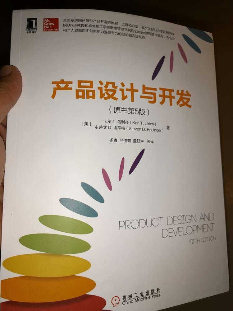 之前看过产品经理手册那本书，这本书更加注重实践经验的讲解，用实际例子来说明
