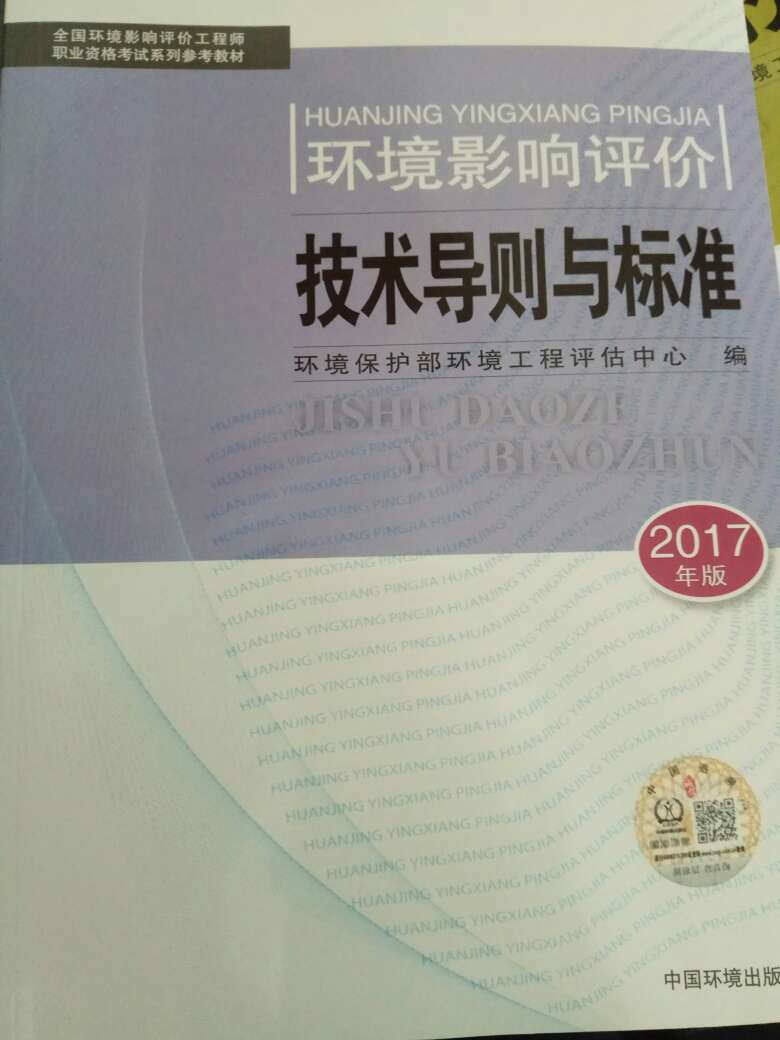 比较新的，技术导则，方便可集中查阅