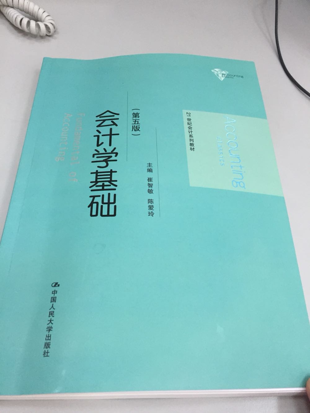 超级好的一本书籍，中国人民大学出版社出版，权威正版。
