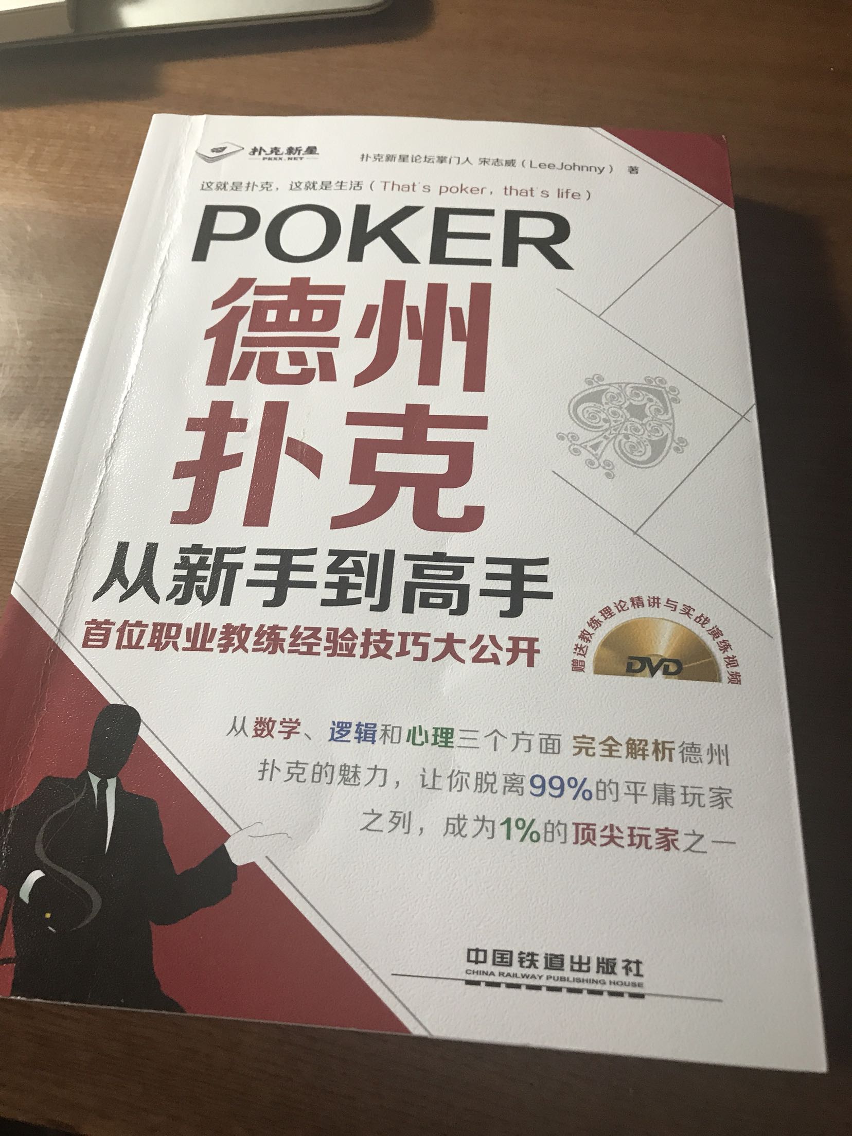 先看过一遍，70%没看懂，然后打了3000手，回头再看，看懂70%，胜率从0提高到26%，每手盈利从-880到+880，好书