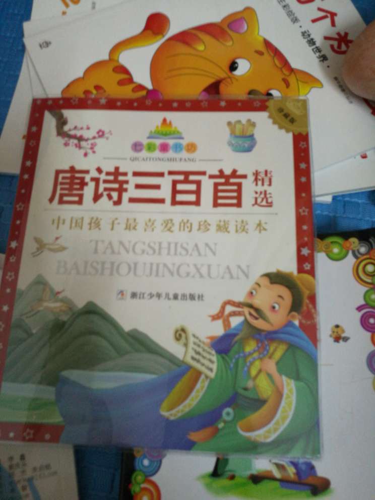 看看起来还不错，小孩现在都不读，留起来也不错