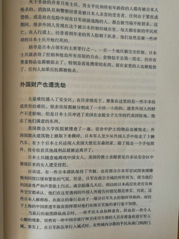 从另一种角度来看抗战，认识到当时真的很困难。为老蒋赞一个。这本书，值得买！