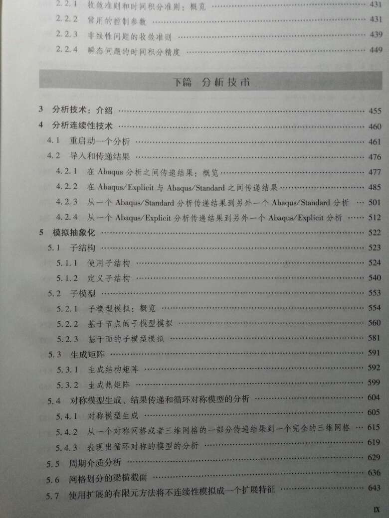 中文版帮助文档其中的一卷，买回来感觉用处不大，但真的很厚！！！！！！！！感觉不适合初学