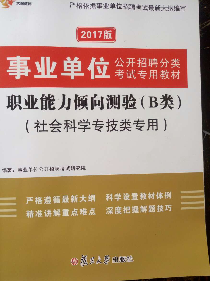 综合能力可以看看，职业能力不是太好。