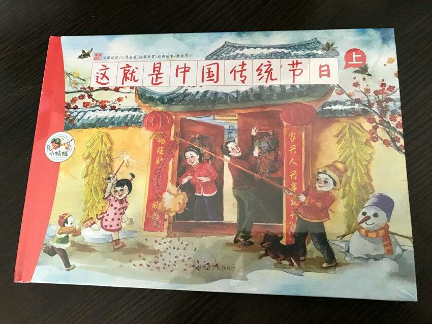 内容很好，可以让孩子更深层的了解到中国的传统节日