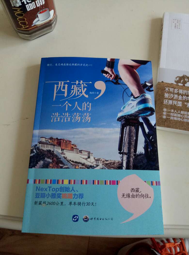 一本有关骑行进藏旅行的书，内容精彩值得一买。价格优惠