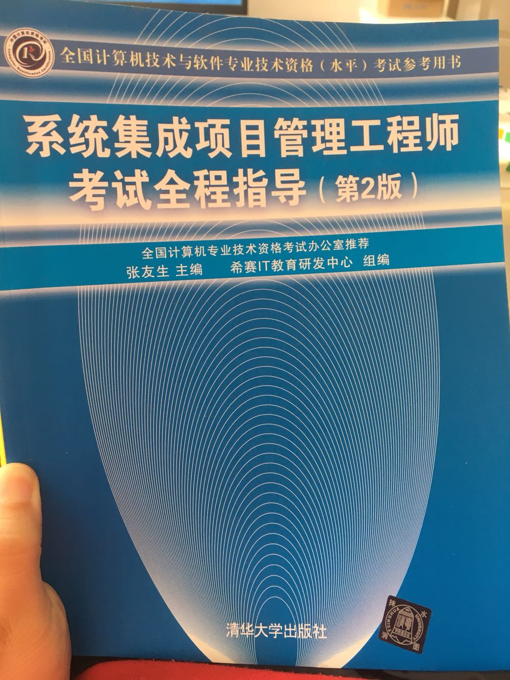 考试指定复习教材～很不错，希望对考试有用