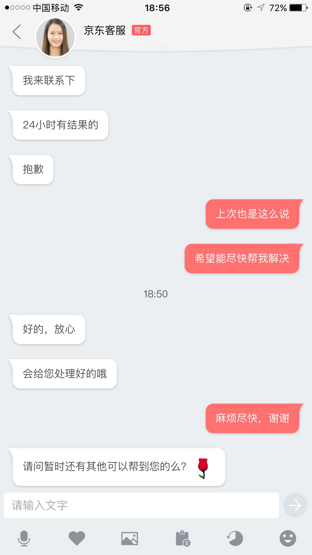 买了两本，结果少发了一本，联系了客服，说是会给我补发，第二天短信发给我一条补发的快递单号，可是距离今天已经六天了，我都没有收到补发的快递，查询单号也没有物流信息，自营的不是隔天就到吗，这都快一星期了，也没见补发的书，差评